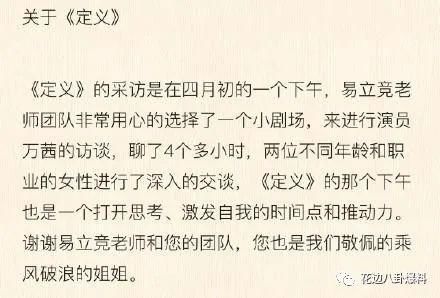  造型师|鹿晗演得再好都没用？万茜被质疑撒谎？杨紫的造型师被粉丝撕走了吗