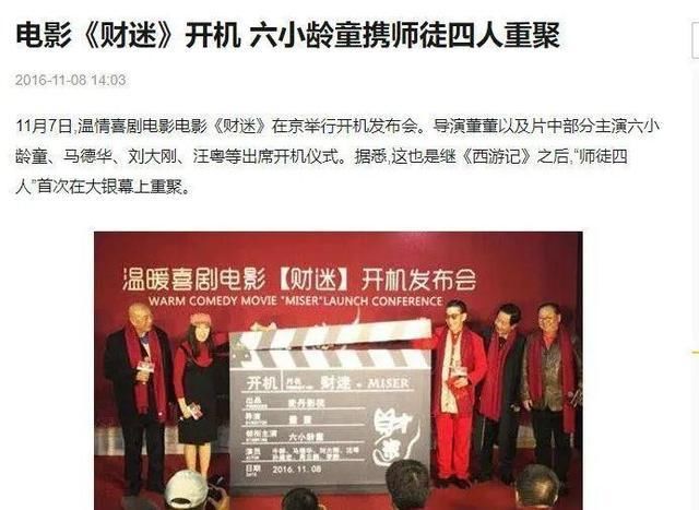  跌到|86版《西游记》师徒重聚，「翻身作」跌到2.8究竟烂在哪？