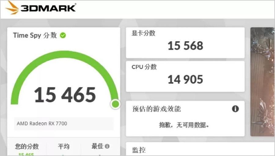 AMD RX7700和RX7800台式机显卡跑分曝光
