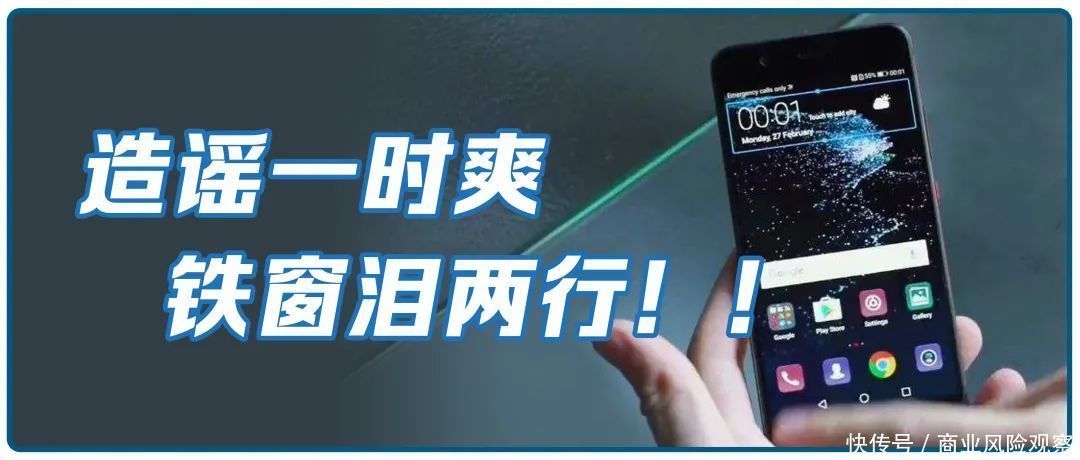 重扰乱社会|为了小事编造虚假信息能道歉了事吗？