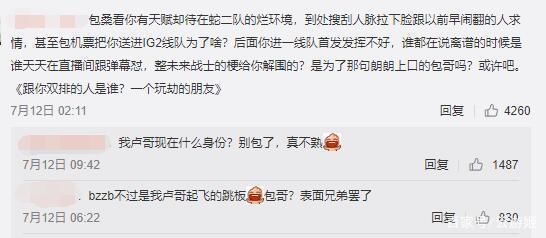  外卖|乐言直播冷落包子，网友：乐哥我能去你家过年并点份外卖吗