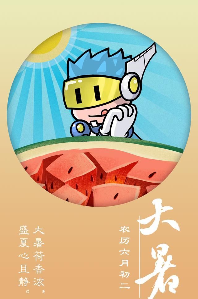 炽热|大暑：炽热炼心 清风自生