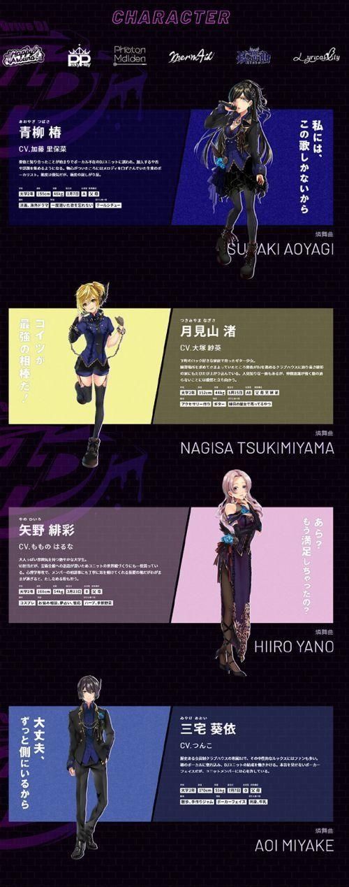  Mix|TV动画《D4DJ First Mix》公开了先导视觉图