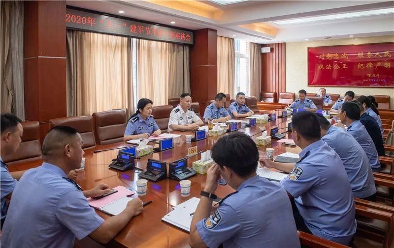  长沙市|长沙市公安局组织召开 “八一”建军节军转民警座谈会