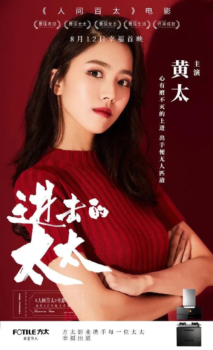  改名|方太改名为“人生百太”？