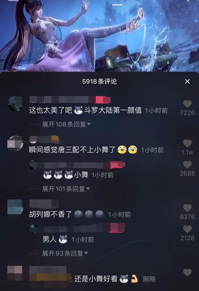  武魂殿|斗罗大陆：小舞新模太美，网友：胡列娜不香了，唐三配不上她