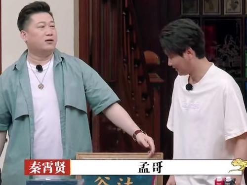  举动|张鹤伦实力套路孟鹤堂，秦霄贤一个举动维护队长