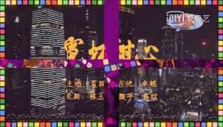  乐队|“人狠路子野”的《乐夏2》，我爱了！