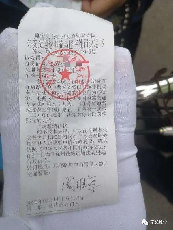 曝光|电动车百日整治！被处罚者再曝光！