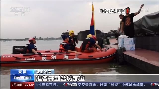 裕溪河|降雨致多条河流超警 安徽芜湖10多艘大船抛锚 人员被困