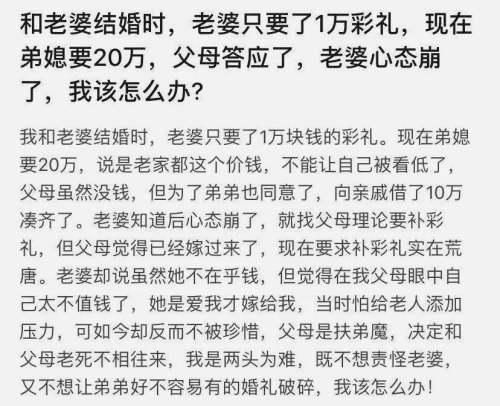 东西|「夜读」都2020年了，为什么还有彩礼这种东西存在？