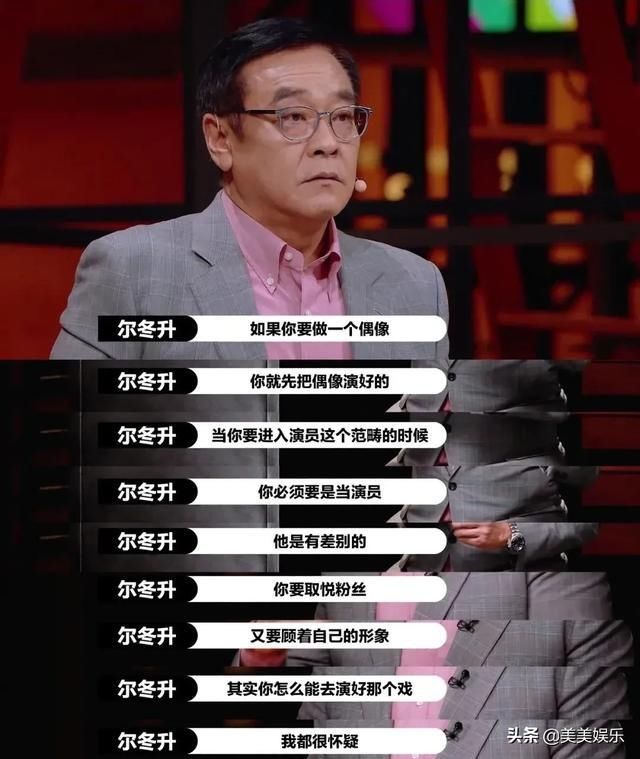  就位|《演员请就位》2开播，嘉宾演技堪忧，尔冬升都看不下去了