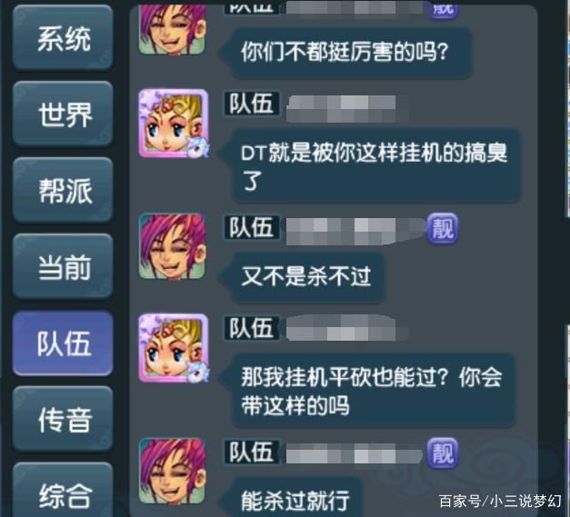  玩家|梦幻西游:大唐都是被这样的人搞臭的，不分场合、时机的挂机不看