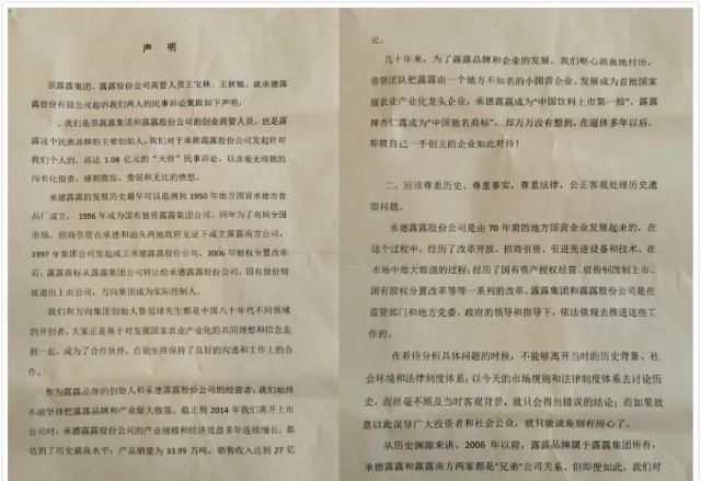 露露|承德露露“内战”再折戟，曾起诉创始人，还面临营收净利双降