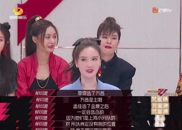 Flow|《浪姐》:二公表演完《Flow》后,郁可唯为什么会哭得那么夸张?