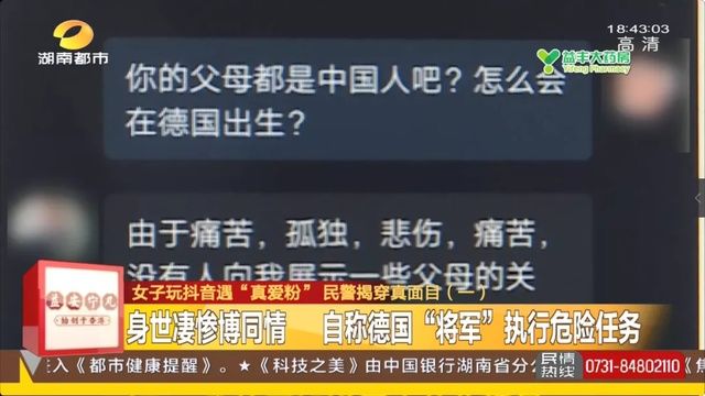 黄女士|女子玩抖音遇“真爱粉”，跨境邮寄150万美金！收到快递女子惊了