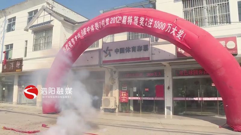  体彩|泗阳又一幸运彩民再中体彩7位数特等奖1000万