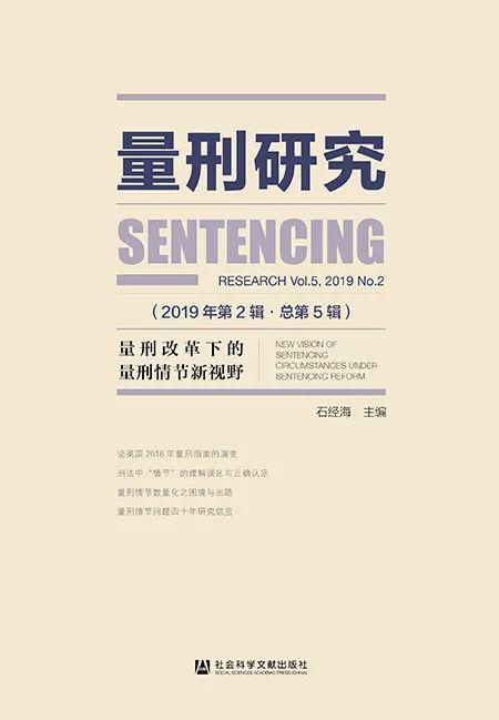 书单|2020年上半年集刊盘点丨书单