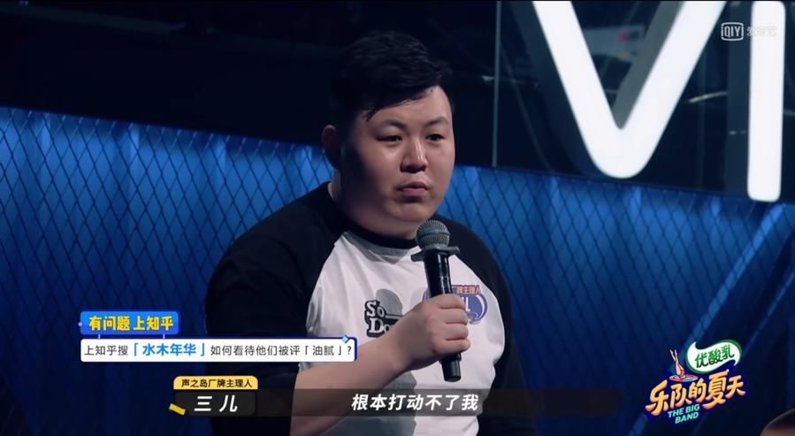  乐队|第一期就搞笑出圈！导演都要被逼疯了…