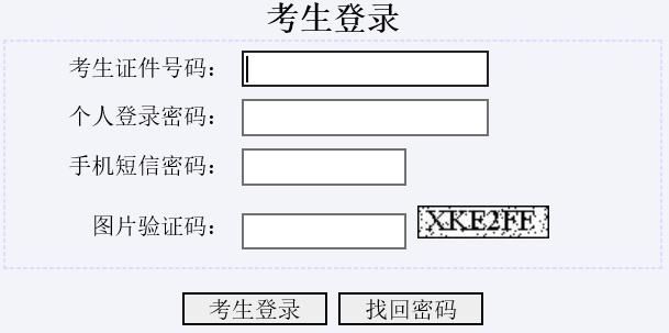  批次|@山东高考生 明天9：00开始，这几批次填报志愿，快看看有你吗？