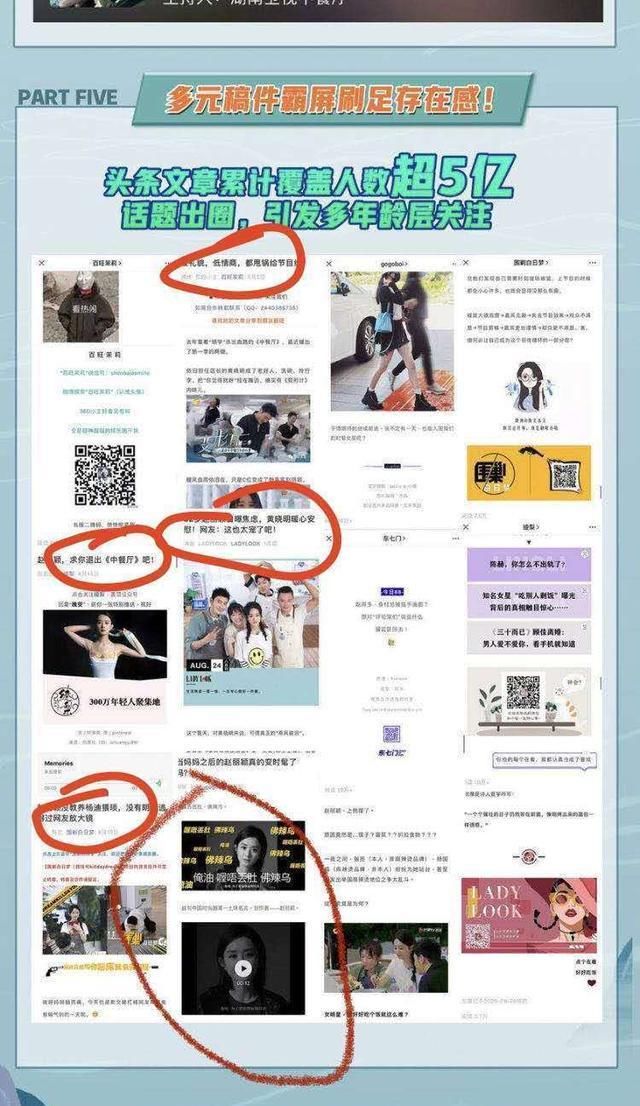  道歉|中餐厅节目组向赵丽颖道歉，＂绿茶体＂道歉态度惹争议