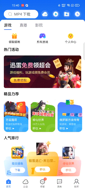 秒杀某雷！全网资源光速下载，真正的下片利器