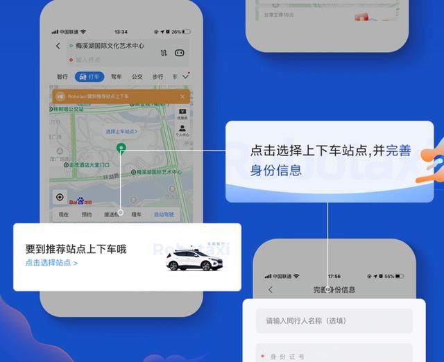  打印|百度的地图可以打印自动驾驶出租，汽车品牌为国产车中NO1