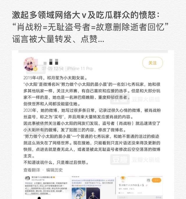  肖战|黑子自导自演的一出戏, 有多少人被“骗”了?