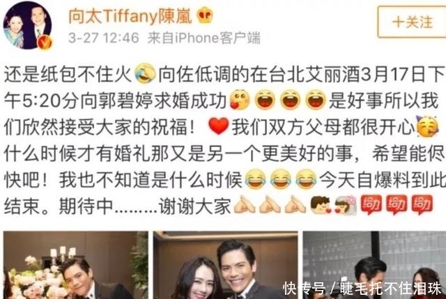 奚梦瑶|同样是“闪婚”豪门,奚梦瑶与郭碧婷谁才是“嫁”给了爱情?