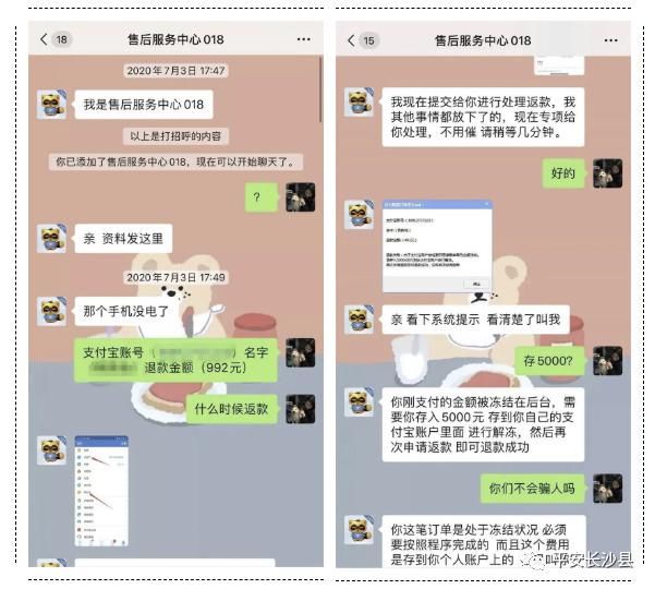 支付宝|“刷单骗局”又来了!已多人中招!星沙人要小心!