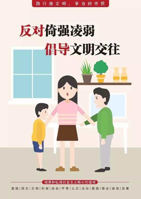 从我做起|【创文创卫】文明礼仪从我做起