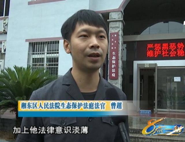 湘东区人民|判了！一男子非法捕猎野生动物，结果…