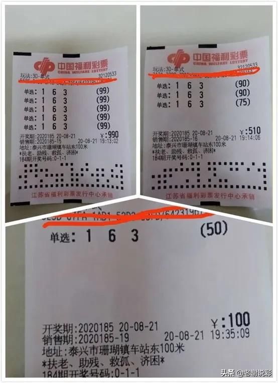 彩民喜中奖|好事成三，喜讯不断，江苏泰兴中出福彩3D大奖98.8万元