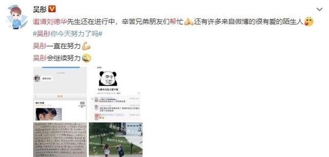公开|又是一波神操作,为圆贾玲愿望,吴彤公开喊话邀请刘德华