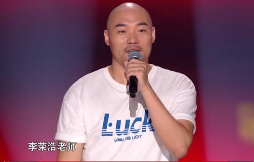  眼睛|吃瓜吃到自己身上，听到选手说心仪导师是自己，李荣浩的眼睛终于睁开了