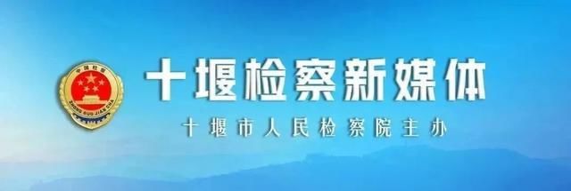 知名教授现场授课！40名企业家在十堰市法治化营商环境检察基地接受合规培训！