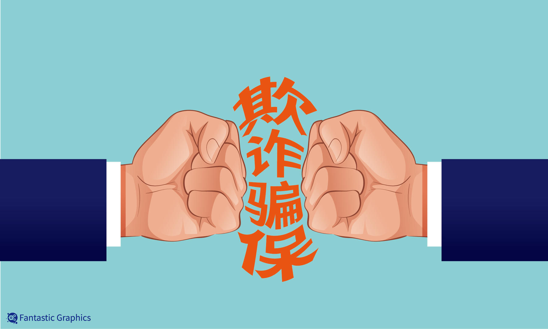 开药|北京通报医保金诈骗案:医生受贿参与骗保,为“药贩子”大量开药