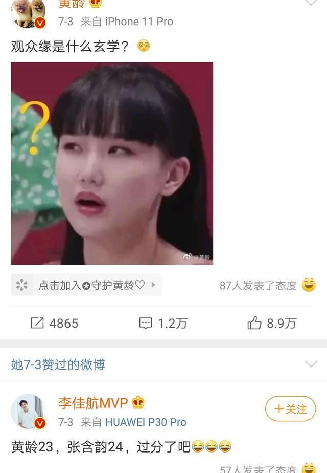  孟佳|《浪姐》孟佳观众喜爱度倒数第一引争议，试问：观众缘到底是什么