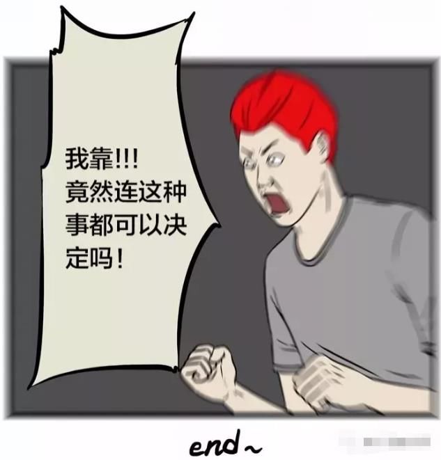  挨揍|搞笑：犹豫三郎首次上线，被同学挨揍却犹豫要不要受伤？