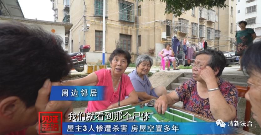  血迹|一家三口惨遭入室劫杀，凶手19年后落网，案发现场血迹仍清晰