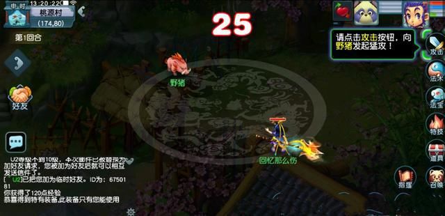  玩家|梦幻西游：开局就送无级别？玩家刚创建小号，就出现150无级别枪