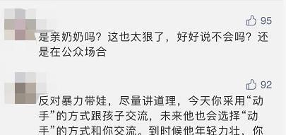 教育|上海地铁中亲奶奶掌掴孙女3耳光，公共场合下孩子该怎么教育？