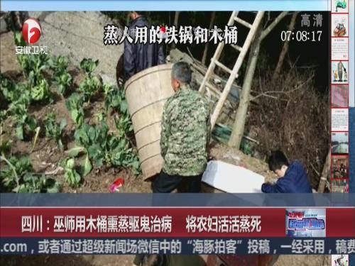 封建迷信|封建迷信害死人，盘点那些触目惊心的迷信真实案例