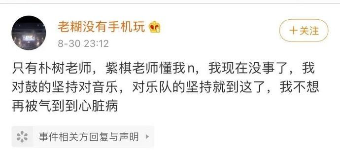  急救|男艺人录制综艺期间被送急救？