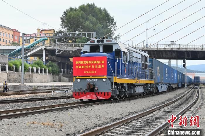绥芬河铁路口岸开行中欧班列五周年 班列运输持续保持高位运行