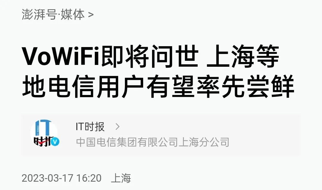 没信号也能打电话？你家的WiFi马上就能变基站了。