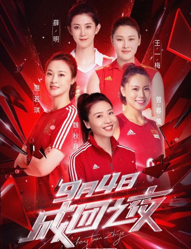  女排|17位男嘉宾之后，《浪姐》官宣5位女排嘉宾，网友：这才是该请的