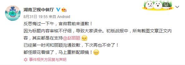  综艺节目|赵丽颖有多刚？被《中餐厅》节目抹黑，一个声明让节目说：不敢了