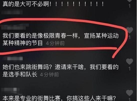  没想到|5位姐姐上《街舞3》继续嗨，没想到被疯狂diss，弹幕狂骂不想看