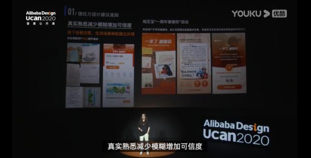  UCAN|Day4学习报告│阿里UCAN大会，玩转更多跨界设计！